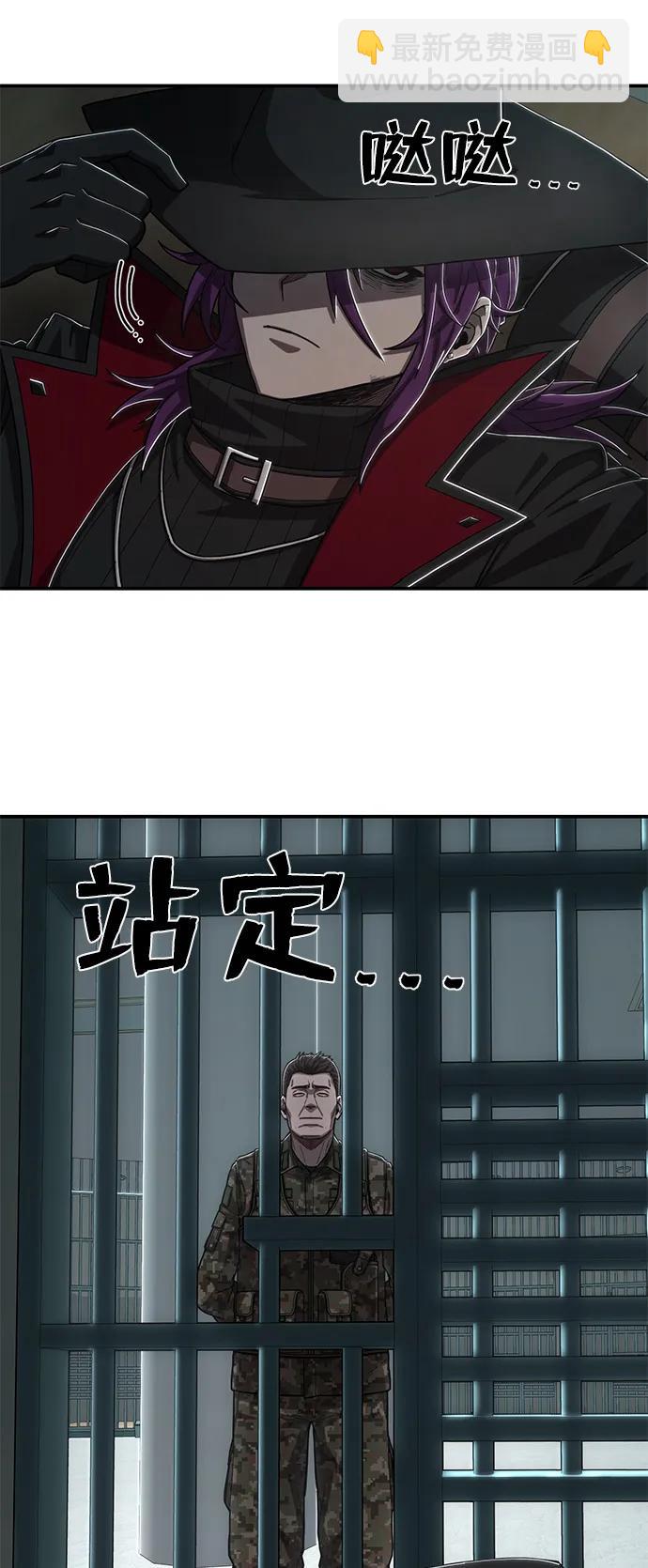 毀滅勇士 - [第97話] 盲從者（3）(2/2) - 3