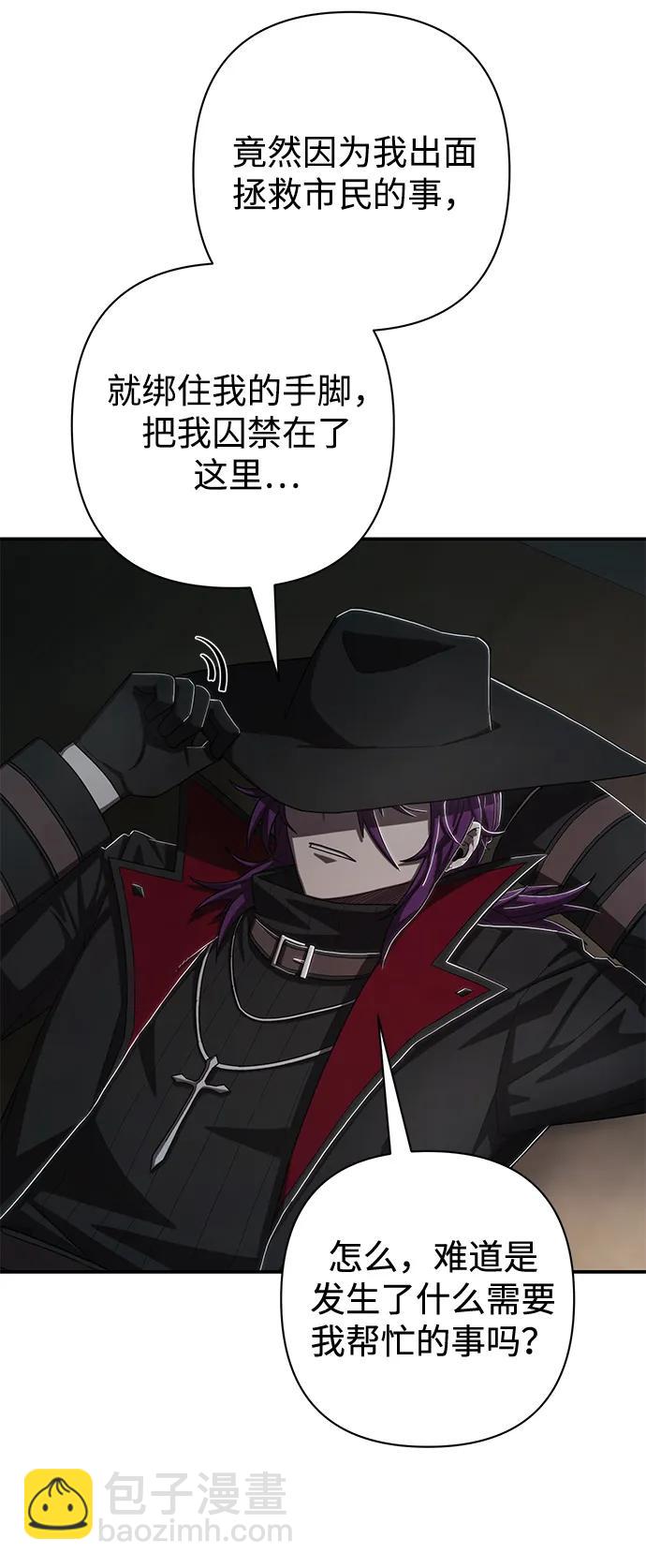 毀滅勇士 - [第97話] 盲從者（3）(2/2) - 5