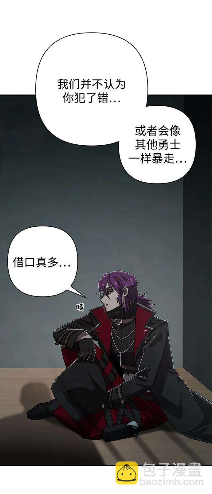 毀滅勇士 - [第97話] 盲從者（3）(2/2) - 7