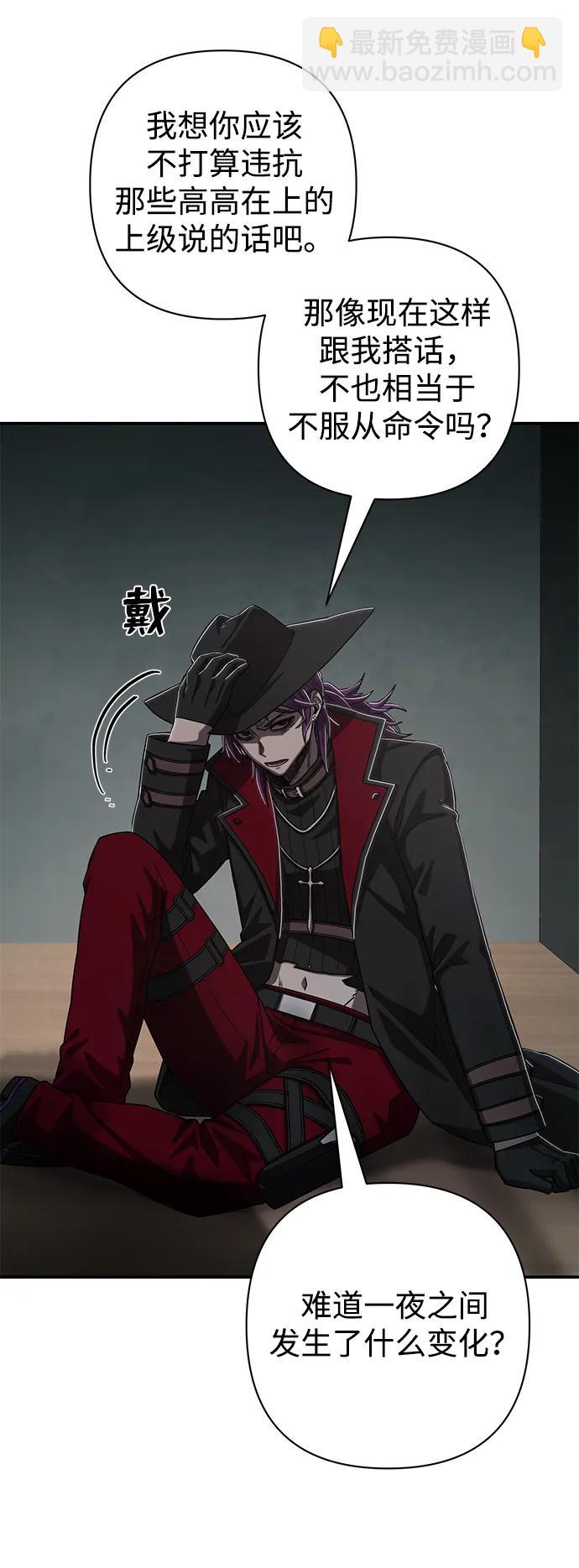 毀滅勇士 - [第97話] 盲從者（3）(2/2) - 1