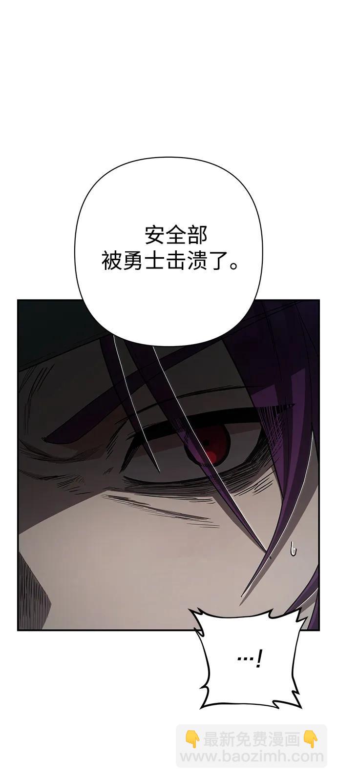 毀滅勇士 - [第97話] 盲從者（3）(2/2) - 2