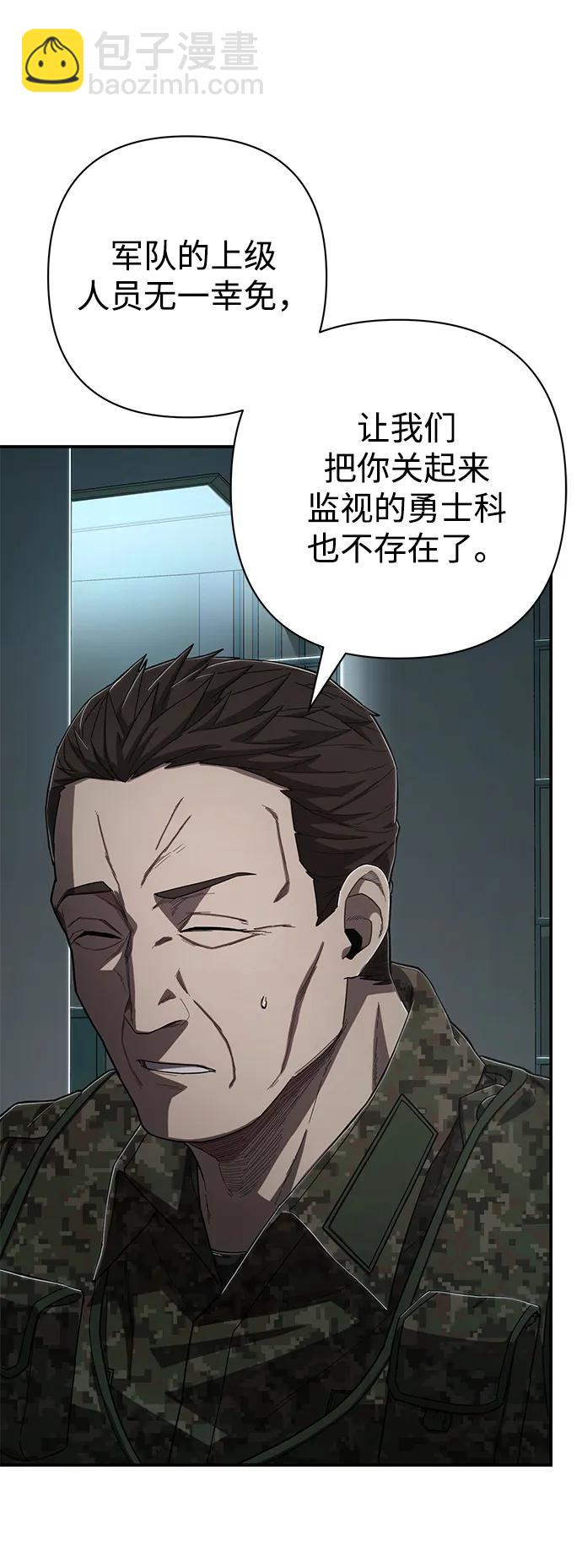 毀滅勇士 - [第97話] 盲從者（3）(2/2) - 3