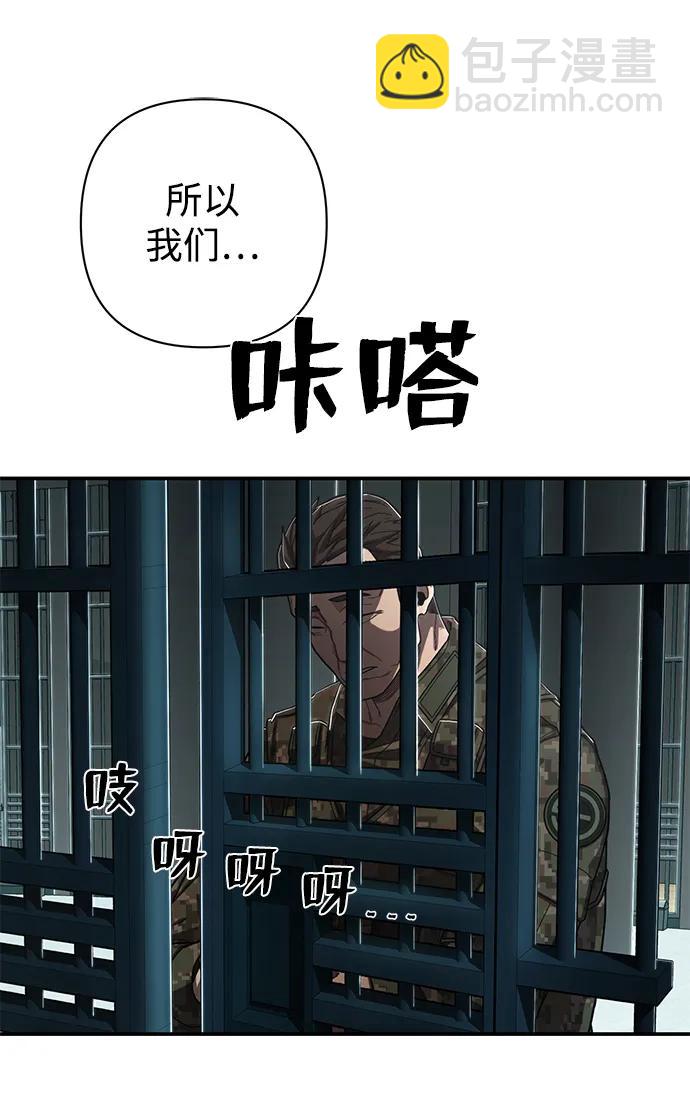 毀滅勇士 - [第97話] 盲從者（3）(2/2) - 4