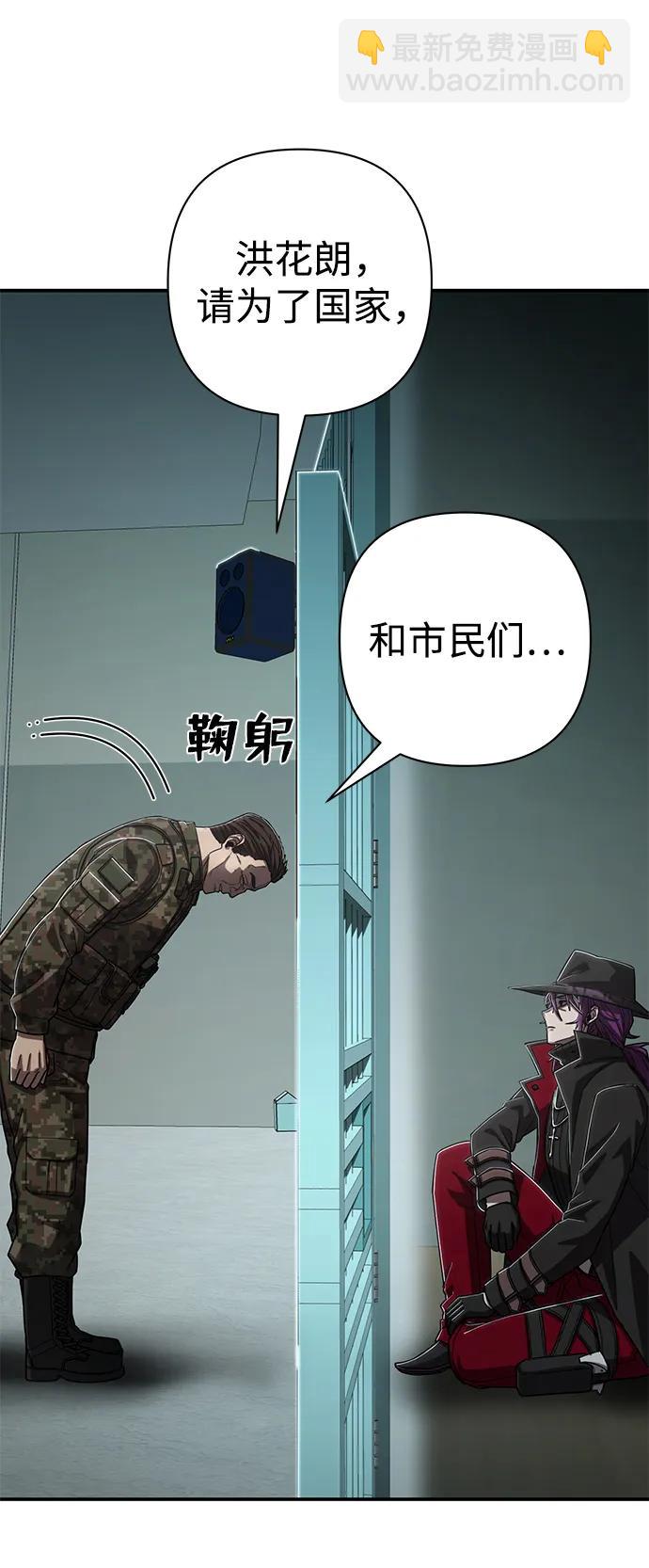 毀滅勇士 - [第97話] 盲從者（3）(2/2) - 6