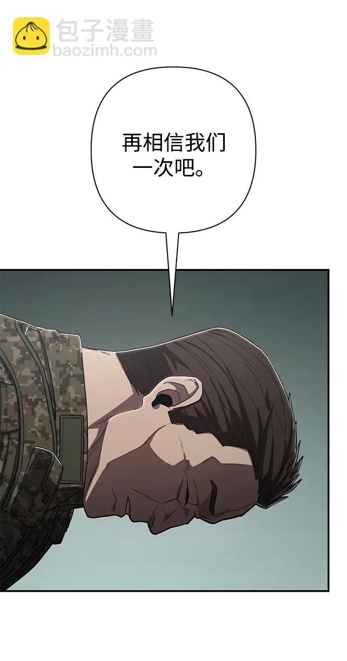 毀滅勇士 - [第97話] 盲從者（3）(2/2) - 7