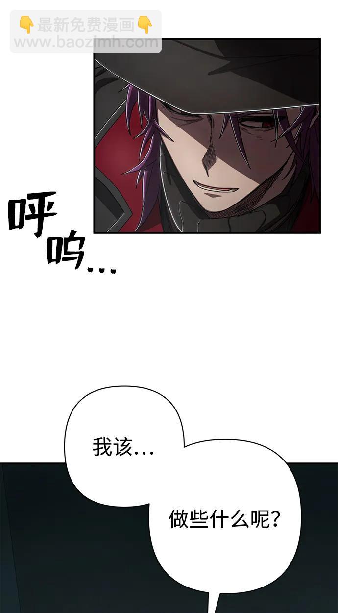 毀滅勇士 - [第97話] 盲從者（3）(2/2) - 2