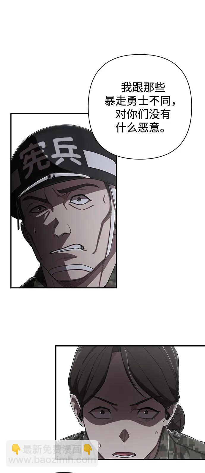 毀滅勇士 - [第97話] 盲從者（3）(1/2) - 1