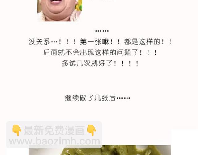 据说点进来都能光速减肥-第1话