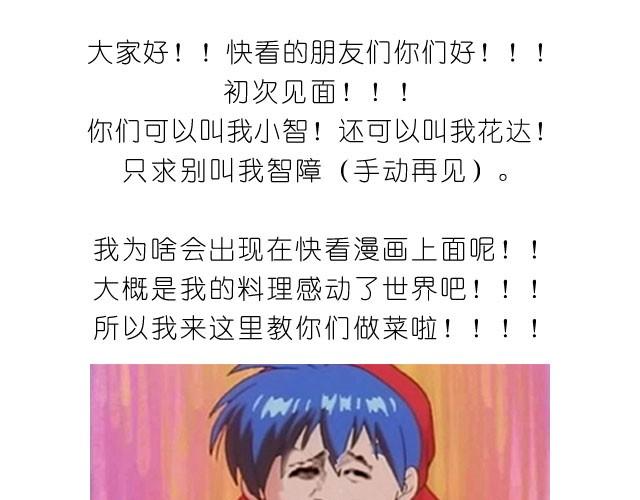 据说点进来都能光速减肥-第1话