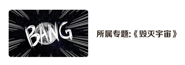 毁灭宇宙 - 据说点进来都能光速减肥 - 2