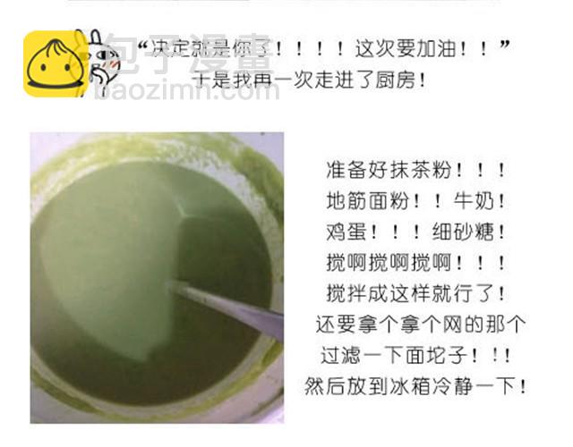 据说点进来都能光速减肥-第1话