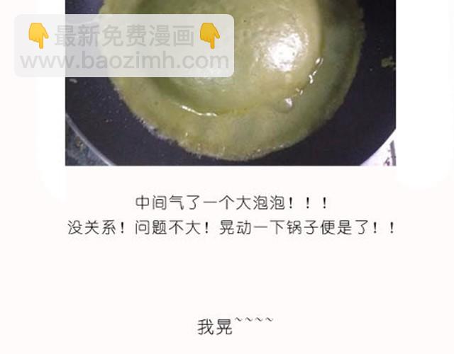 据说点进来都能光速减肥-第1话