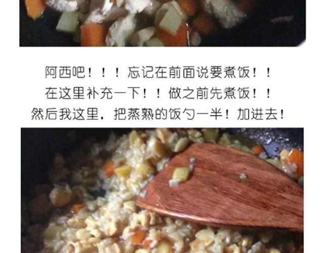 小熊晚安-第11话