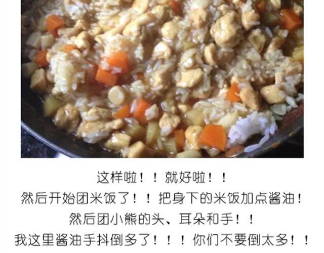 小熊晚安-第11话