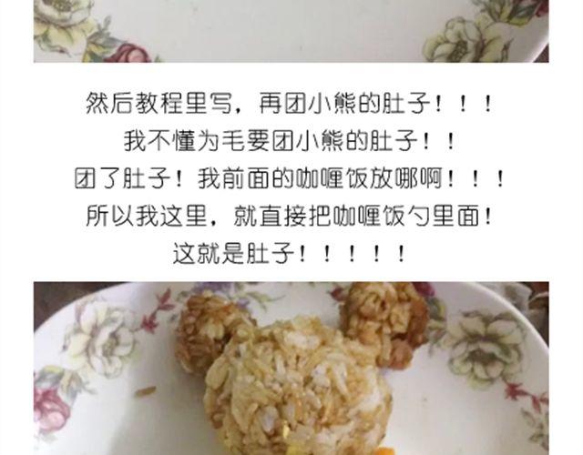 小熊晚安-第11话