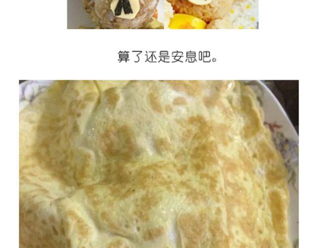 小熊晚安-第11话