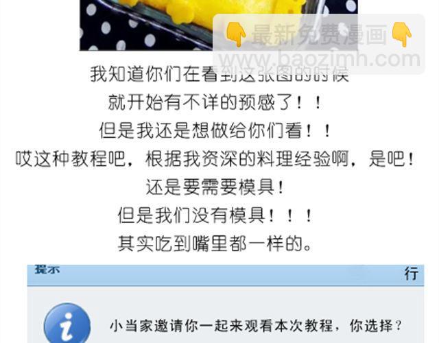 小熊晚安-第11话