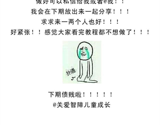 小熊晚安-第11话