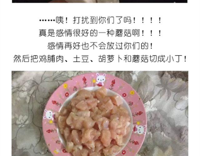 小熊晚安-第11话