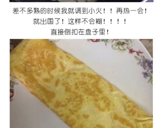 小熊晚安-第11话