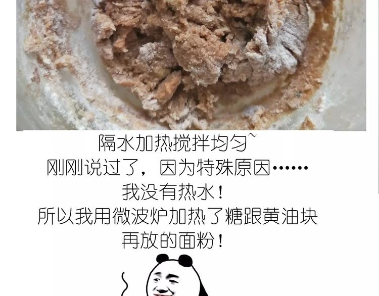 网红脏脏包-第101话