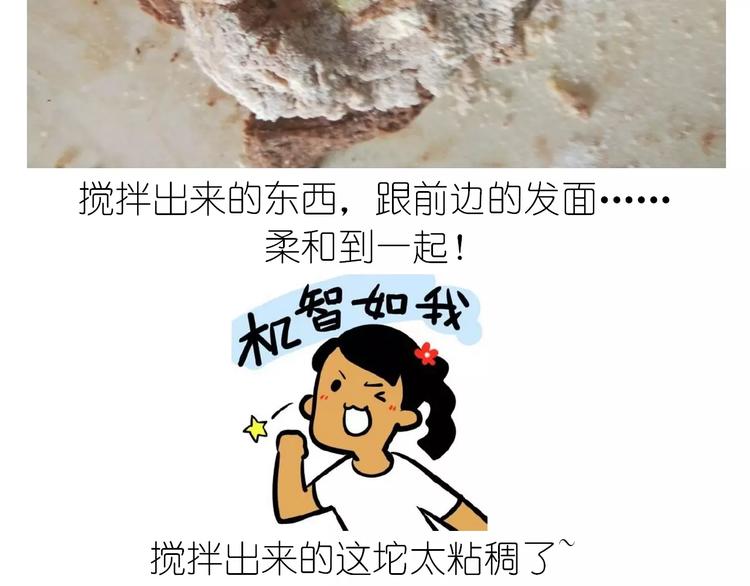 网红脏脏包-第101话