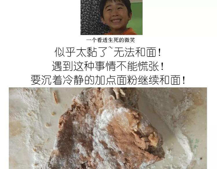 网红脏脏包-第101话