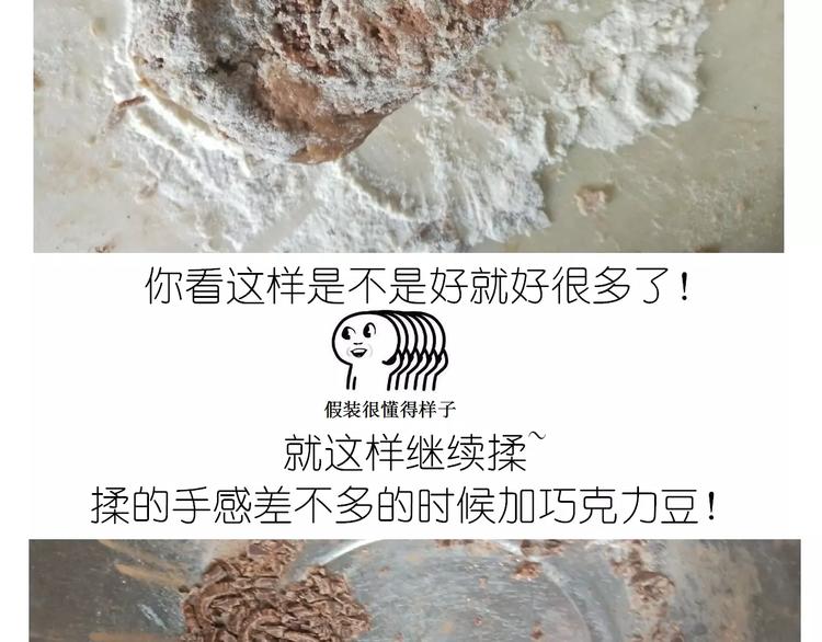 网红脏脏包-第101话