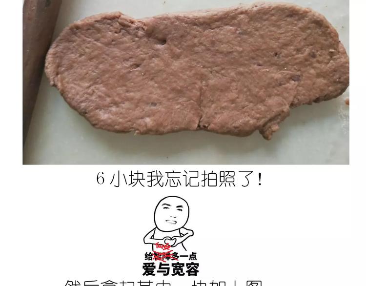 网红脏脏包-第101话