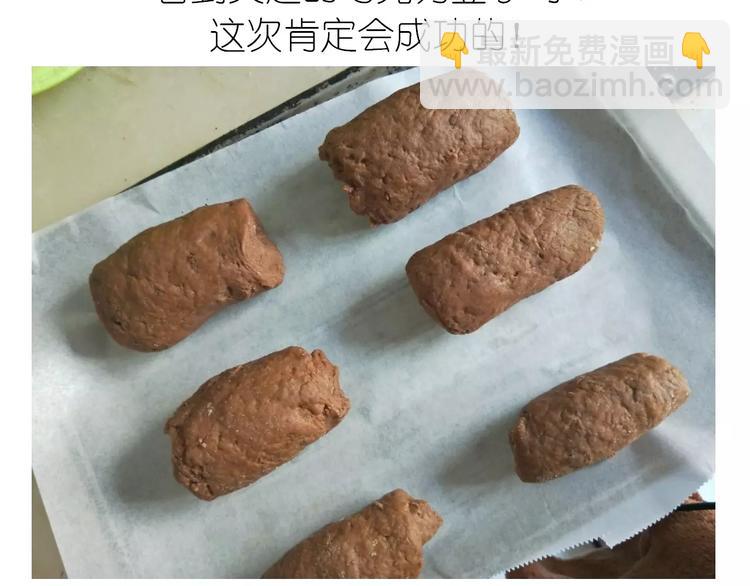 网红脏脏包-第101话
