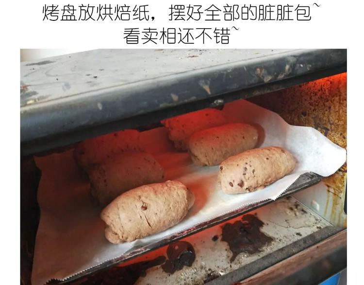 网红脏脏包-第101话