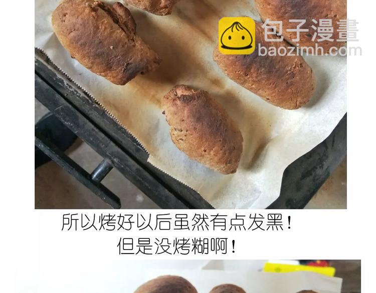 网红脏脏包-第101话