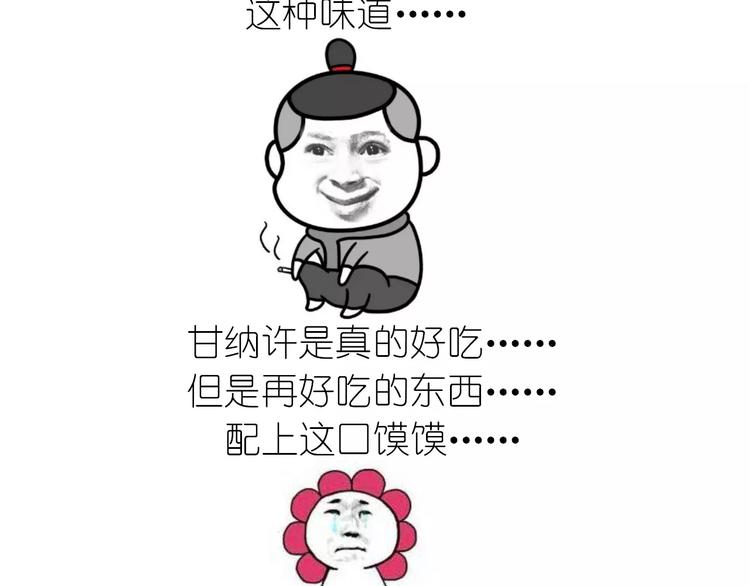 网红脏脏包-第101话