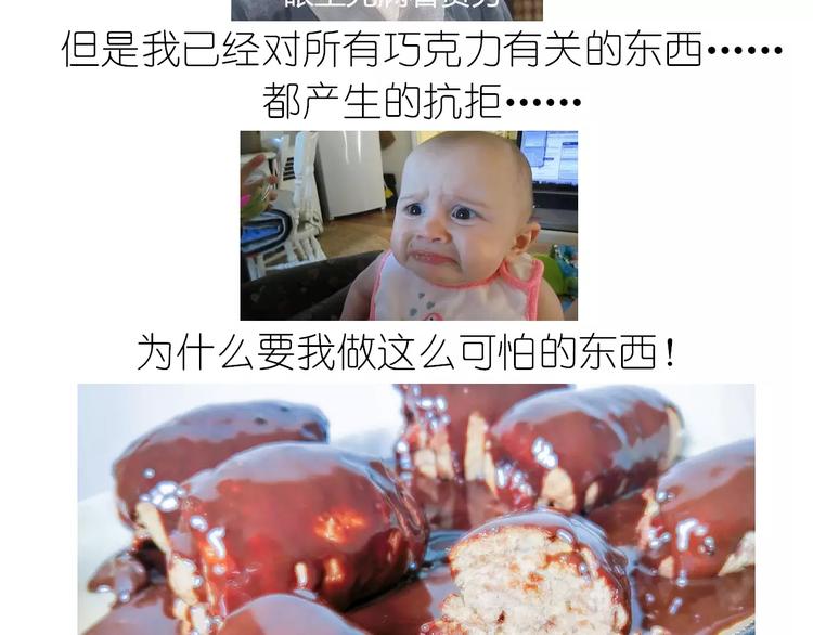 网红脏脏包-第101话