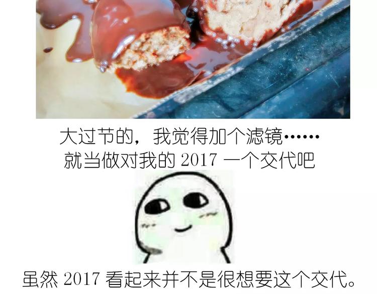 网红脏脏包-第101话