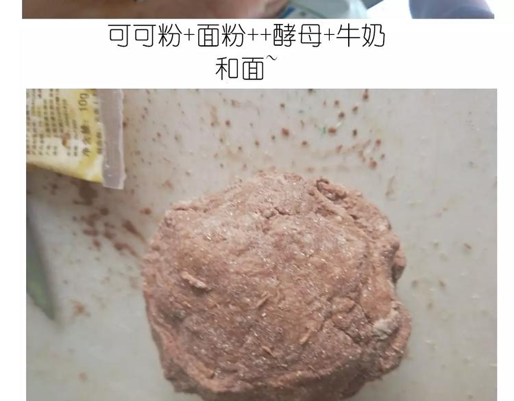 网红脏脏包-第101话