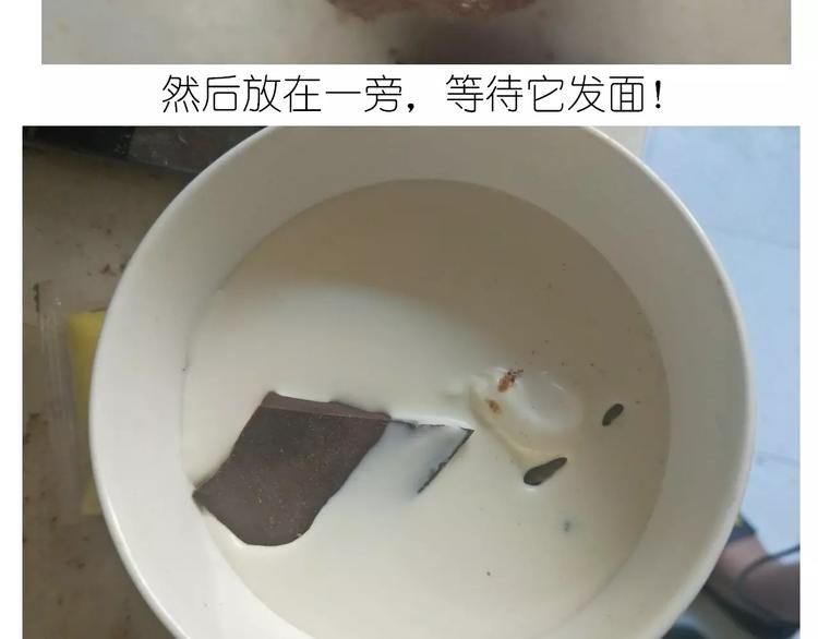 网红脏脏包-第101话