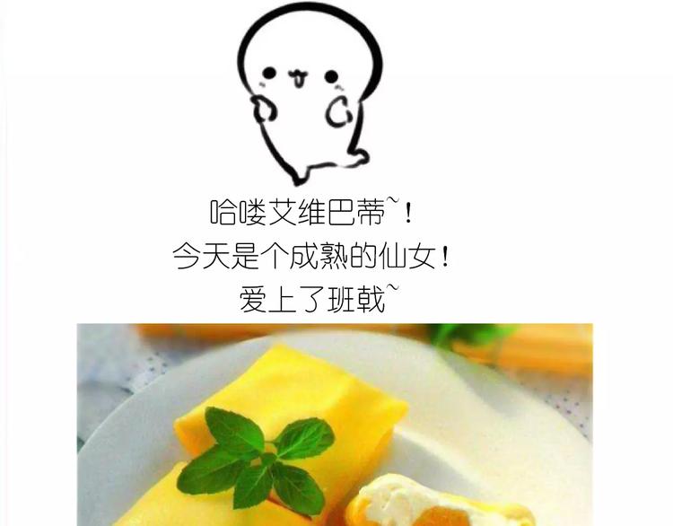 黄桃班戟-第103话