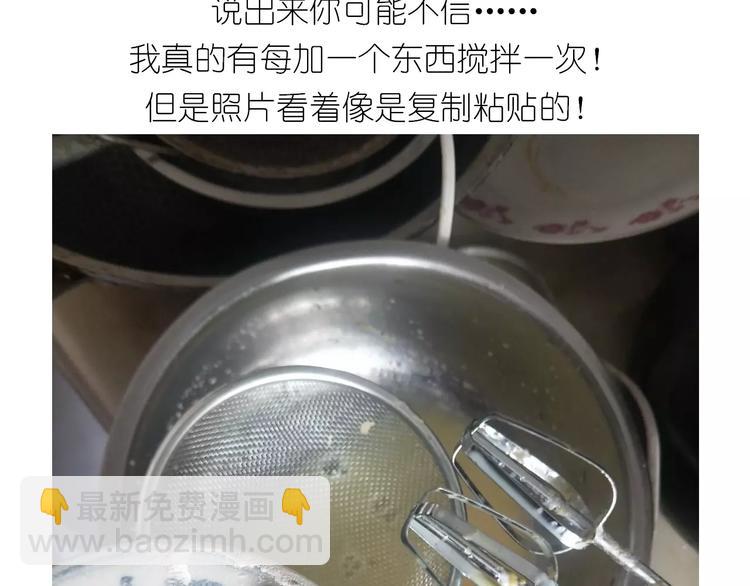 黄桃班戟-第103话