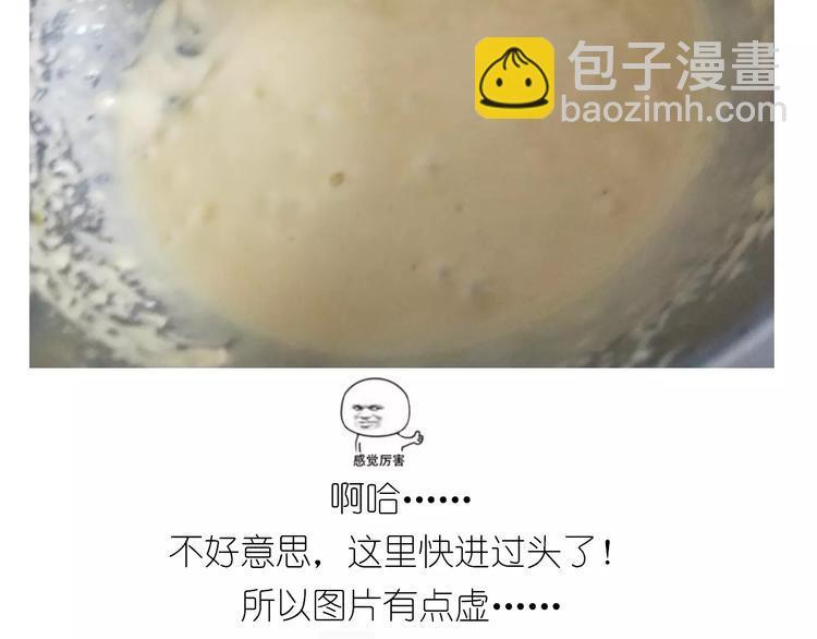 黄桃班戟-第103话