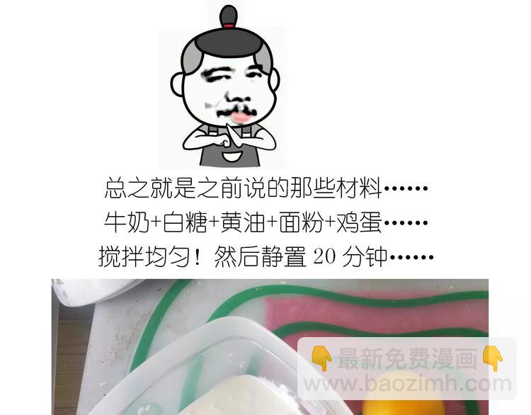 黄桃班戟-第103话