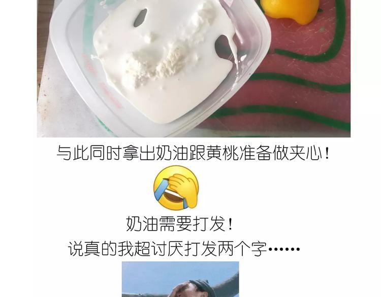 黄桃班戟-第103话