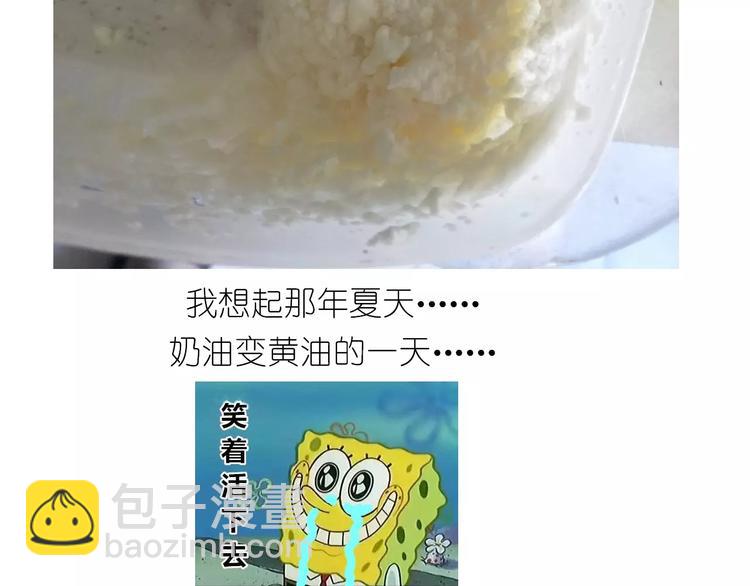 黄桃班戟-第103话