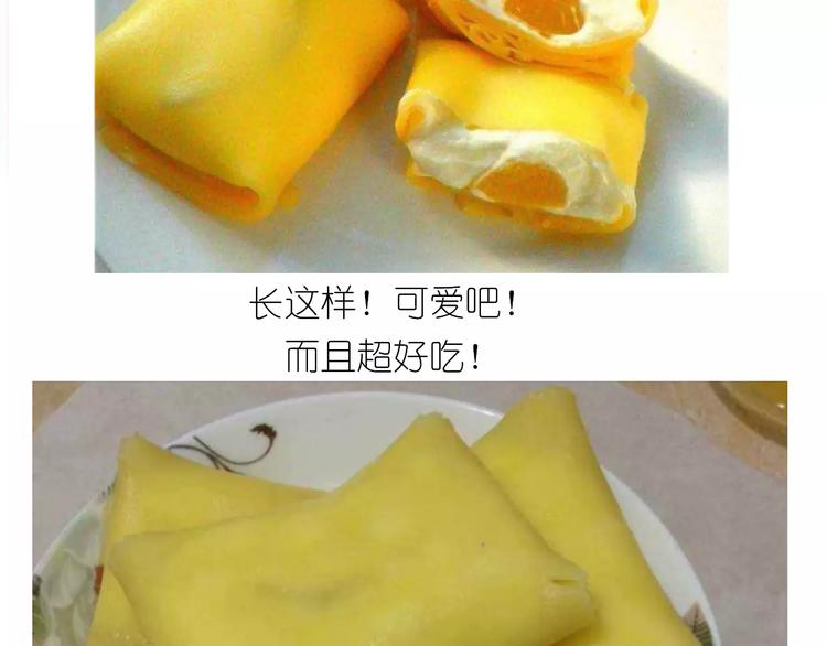 黄桃班戟-第103话