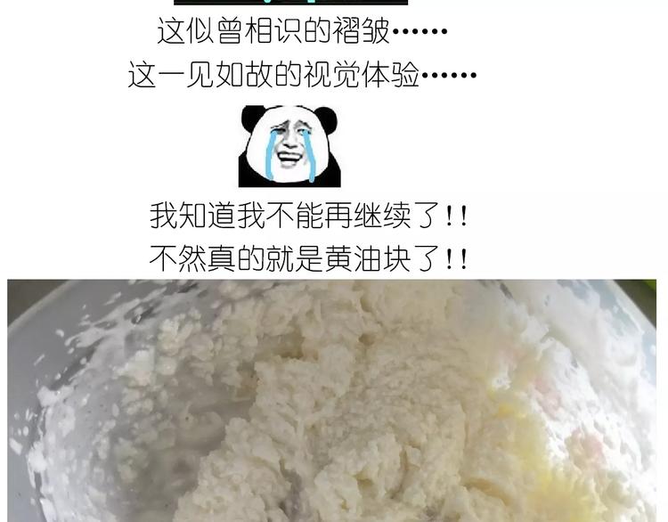 黄桃班戟-第103话