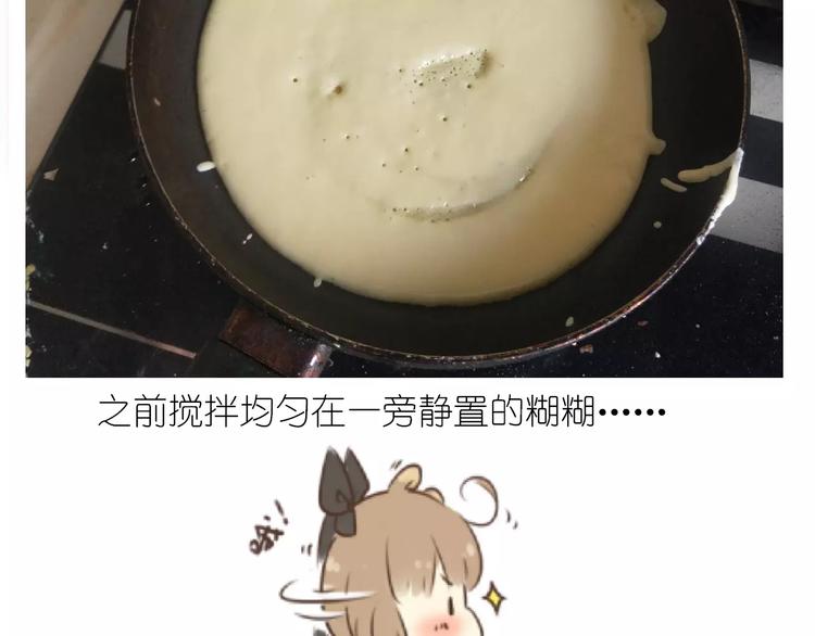 黄桃班戟-第103话