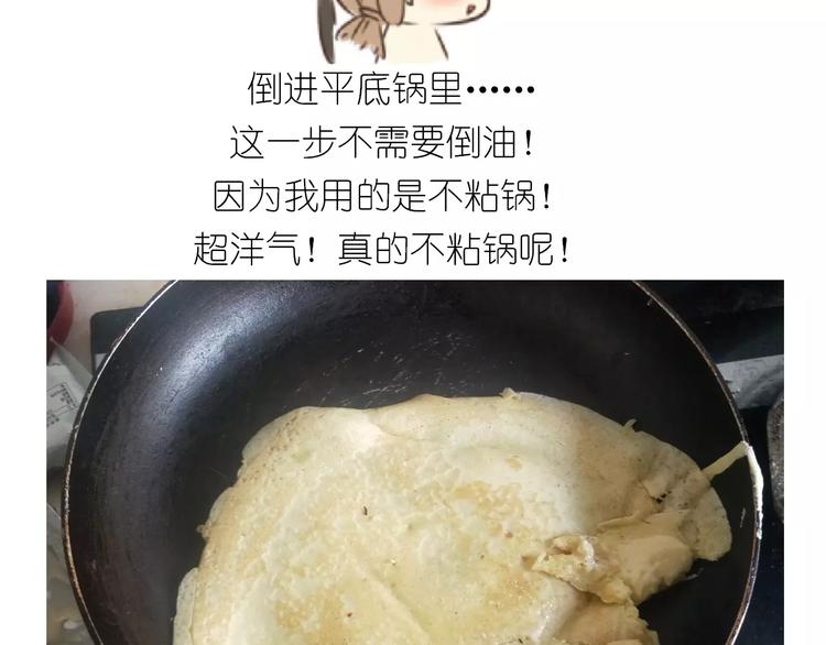 黄桃班戟-第103话