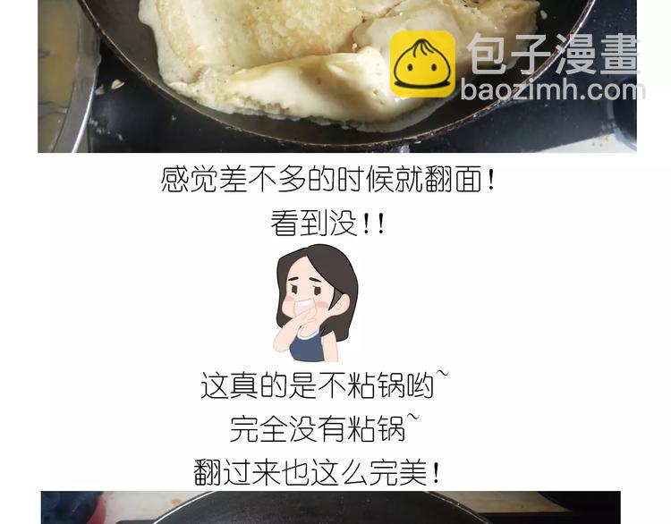 黄桃班戟-第103话