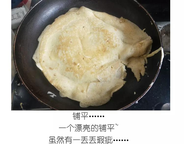 黄桃班戟-第103话