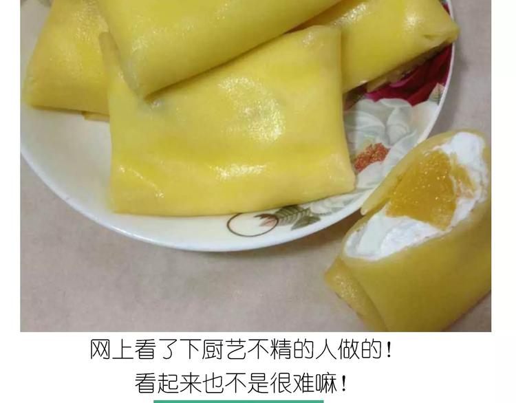 黄桃班戟-第103话